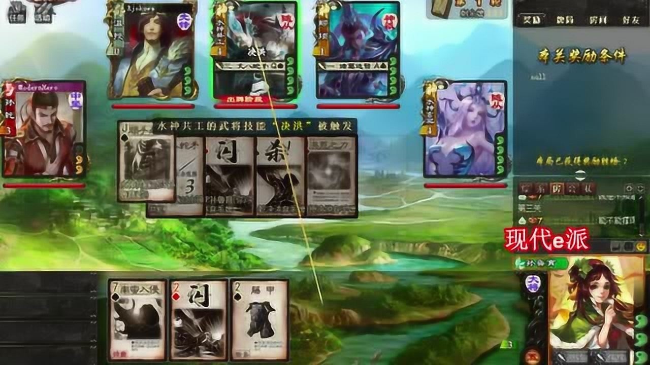 三国杀神之试炼水神玄冥是卧底配合朱治能多摸手牌