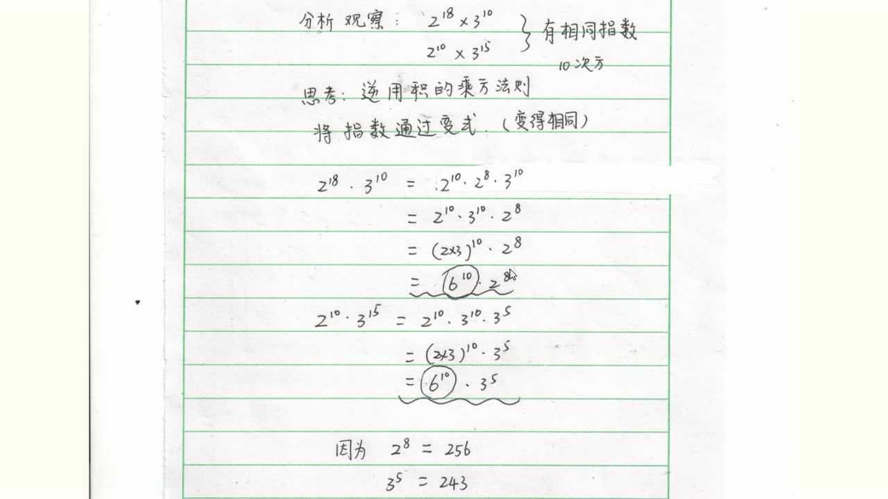 作业习题精讲_高清1080P在线观看平台_腾讯视频