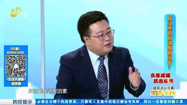 偏头疼如何调整和治疗?专家给出专业建议 快来学一学