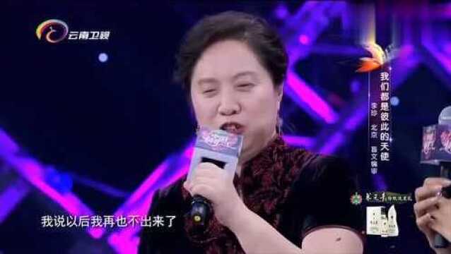 中国情歌汇:李珍讲述与爱人风雨相伴二十年,真是羡煞旁人