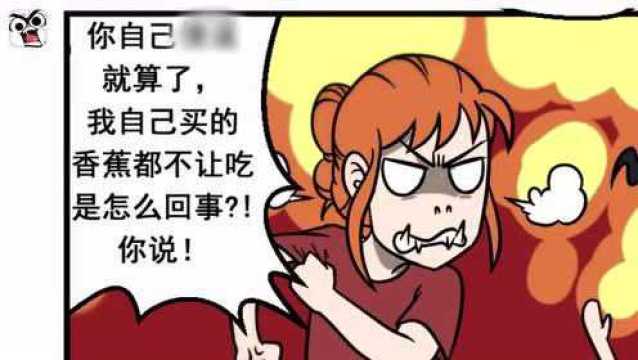 《这也叫超能力》第一话“大香蕉”大合集来了