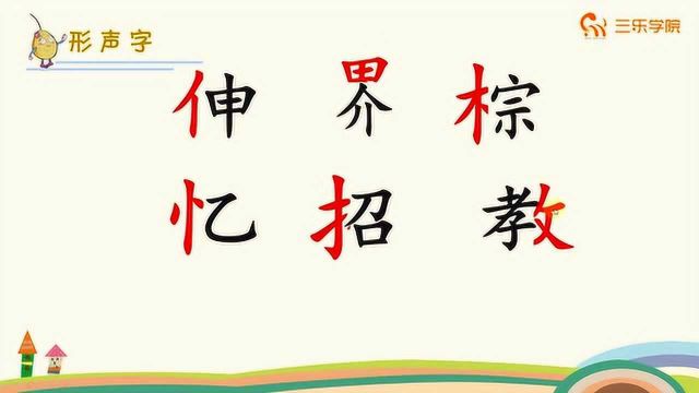 小学语文园地,日积月累学俗语:灯不拨不亮,理不辩不明