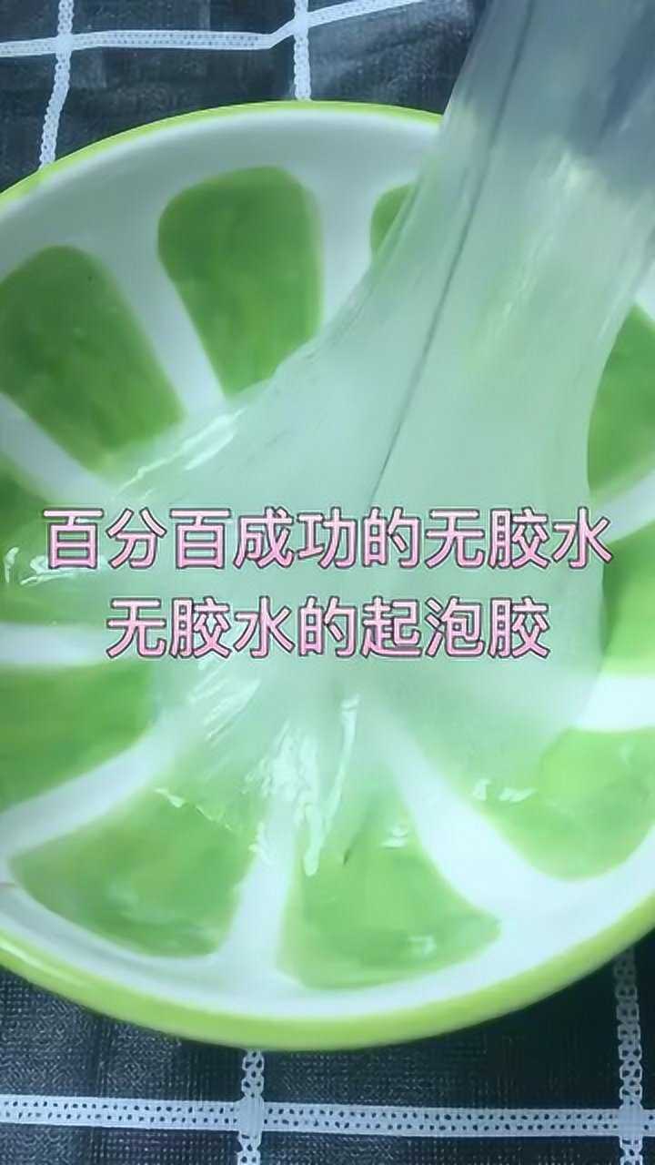 百分百成功的無膠水起泡膠過程好驚豔操作簡單呀