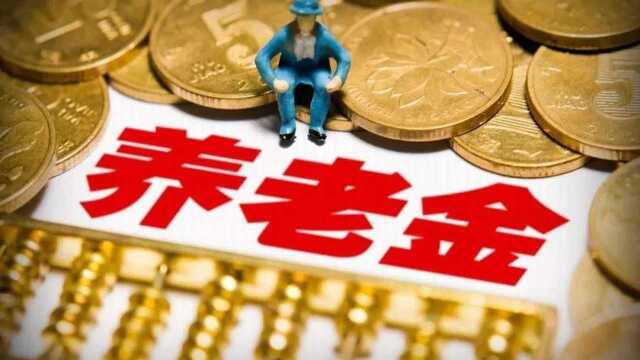 在山西太原,每个月养老金有5800元属什么水平?