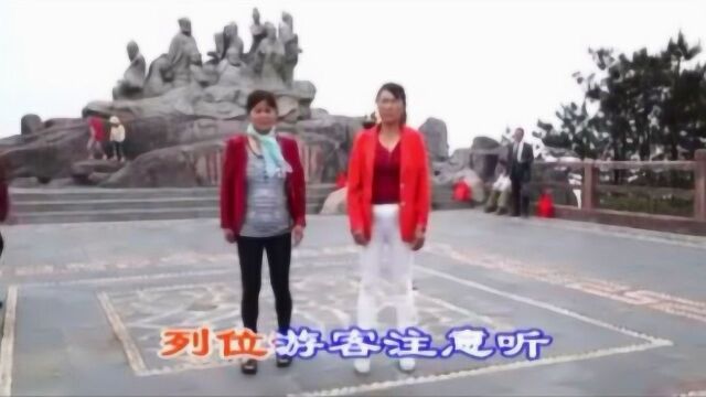 闽南山歌 德化【游九仙、仙峰寺】