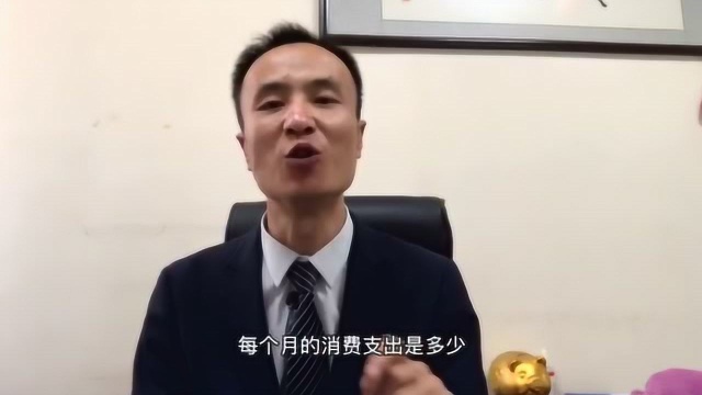 银行职员:在银行存这个数,就能靠利息维持自己一个月支出