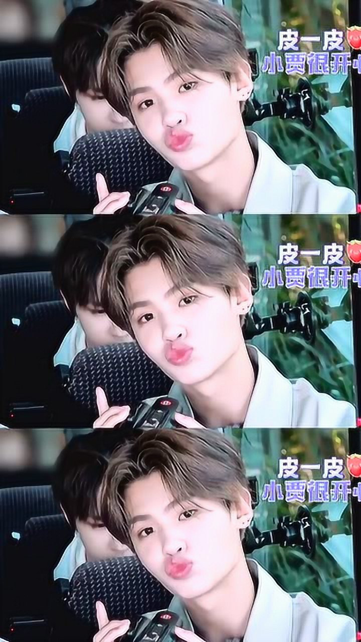 黄明昊又嘟嘴又卖萌小贾你要记得你是个rapper啊