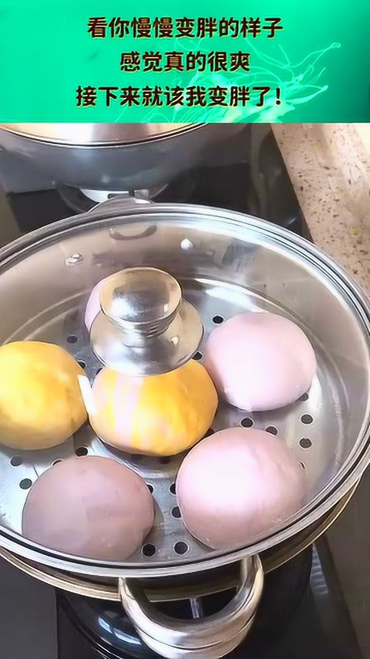 看你慢慢变胖的样子感觉真的很爽接下来就该我变胖了