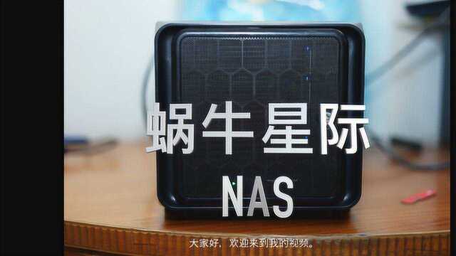 NAS系统误删引导系统?在我不断尝试下终于拯救回来