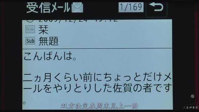 女孩见陌生网友时被害,是她自己活该吗?让人不敢网恋的岛国电影