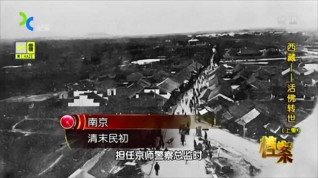 1937年,一支队伍离开西藏,所要做的事,引起国民政府密切关注