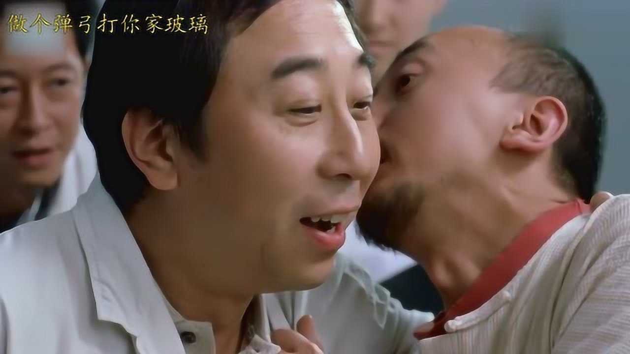 冯巩的四大名场面冯巩被精神病忽悠我做个弹弓砸你家玻璃