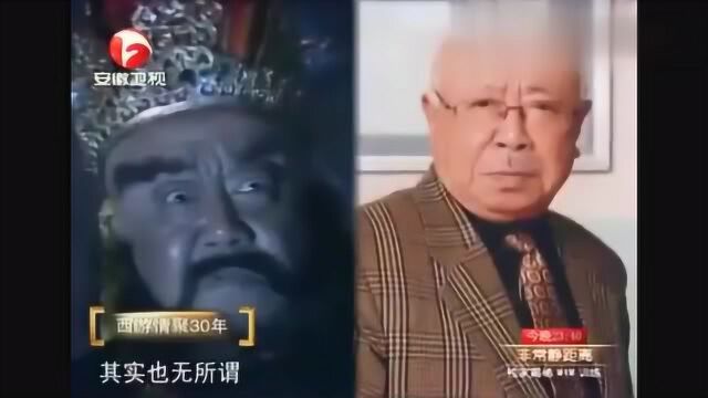 《西游记》剧组全家福,有一个演员没去,没想到竟是“阎王”!