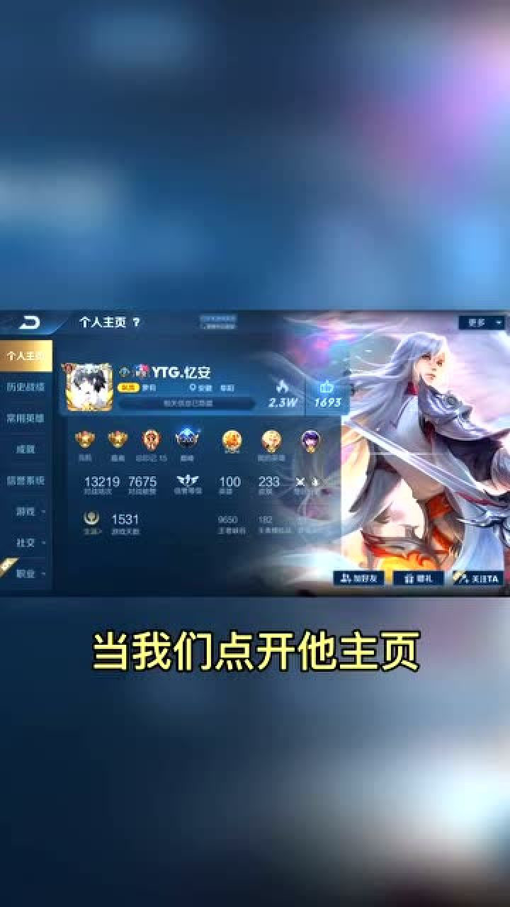 王者荣耀不会还有人不知道职业选手有两个id吧