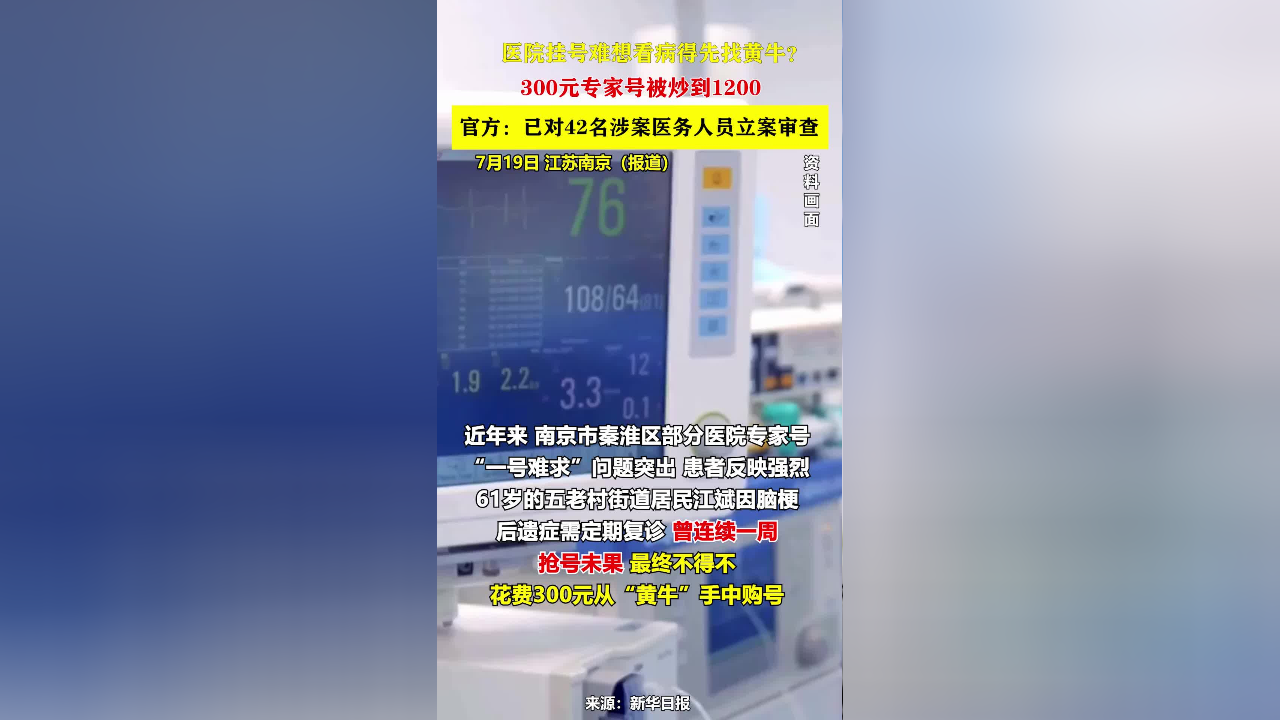 关于锦州市中心医院黄牛挂号合理收费的信息