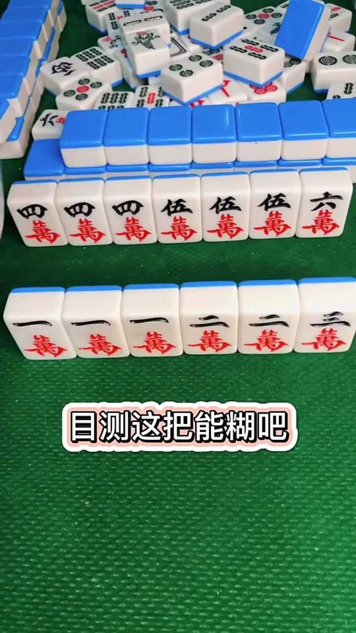 这把清一色能胡牌吧