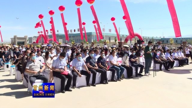 甘州区举行新乐食坊股份有限责任公司股份捐赠签约仪式