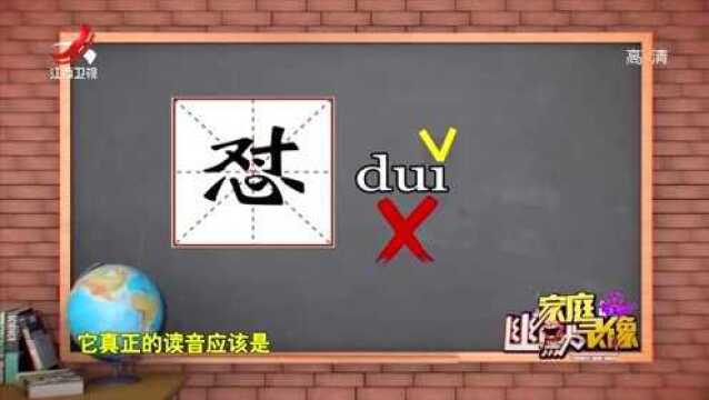 这些年被我们读错的汉字!你不小心读错过吗?快进来长知识