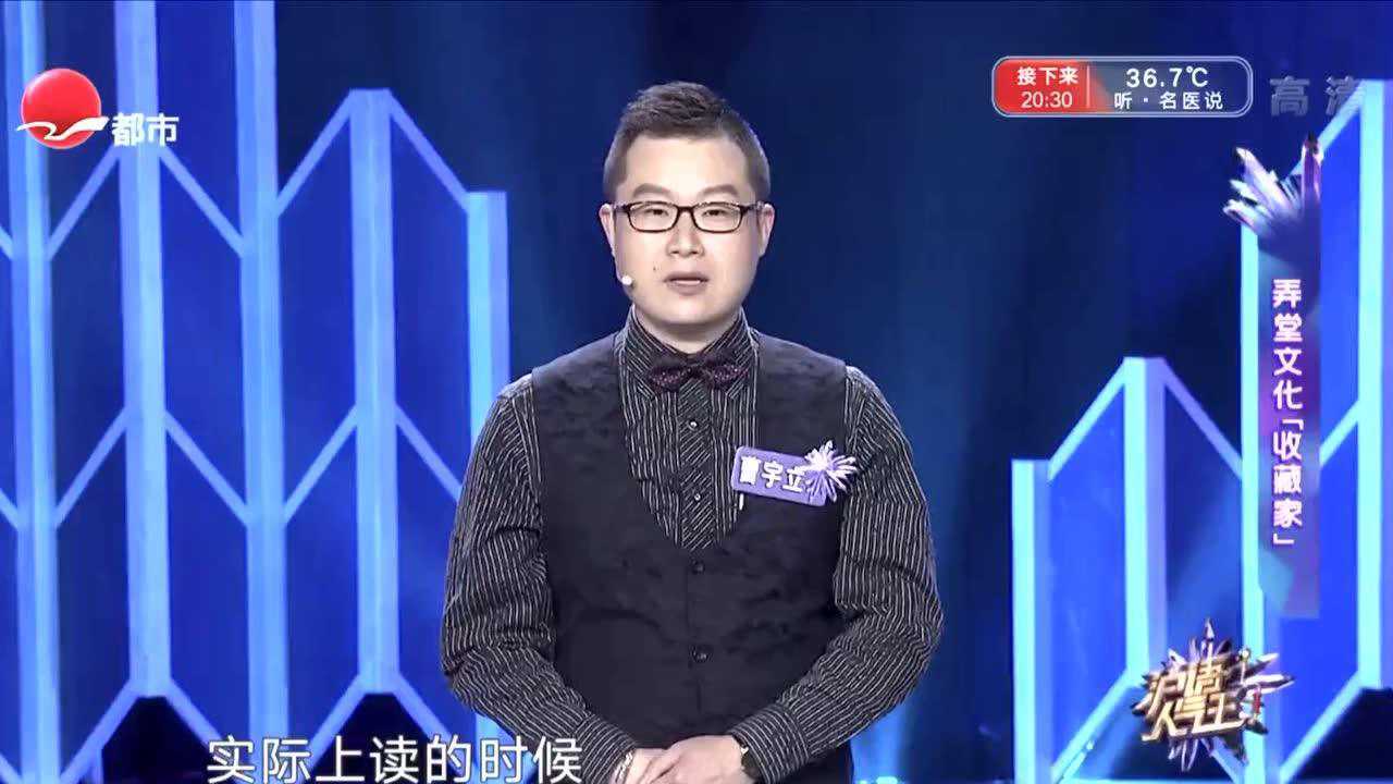 沪语人气王参赛选手曹宇立