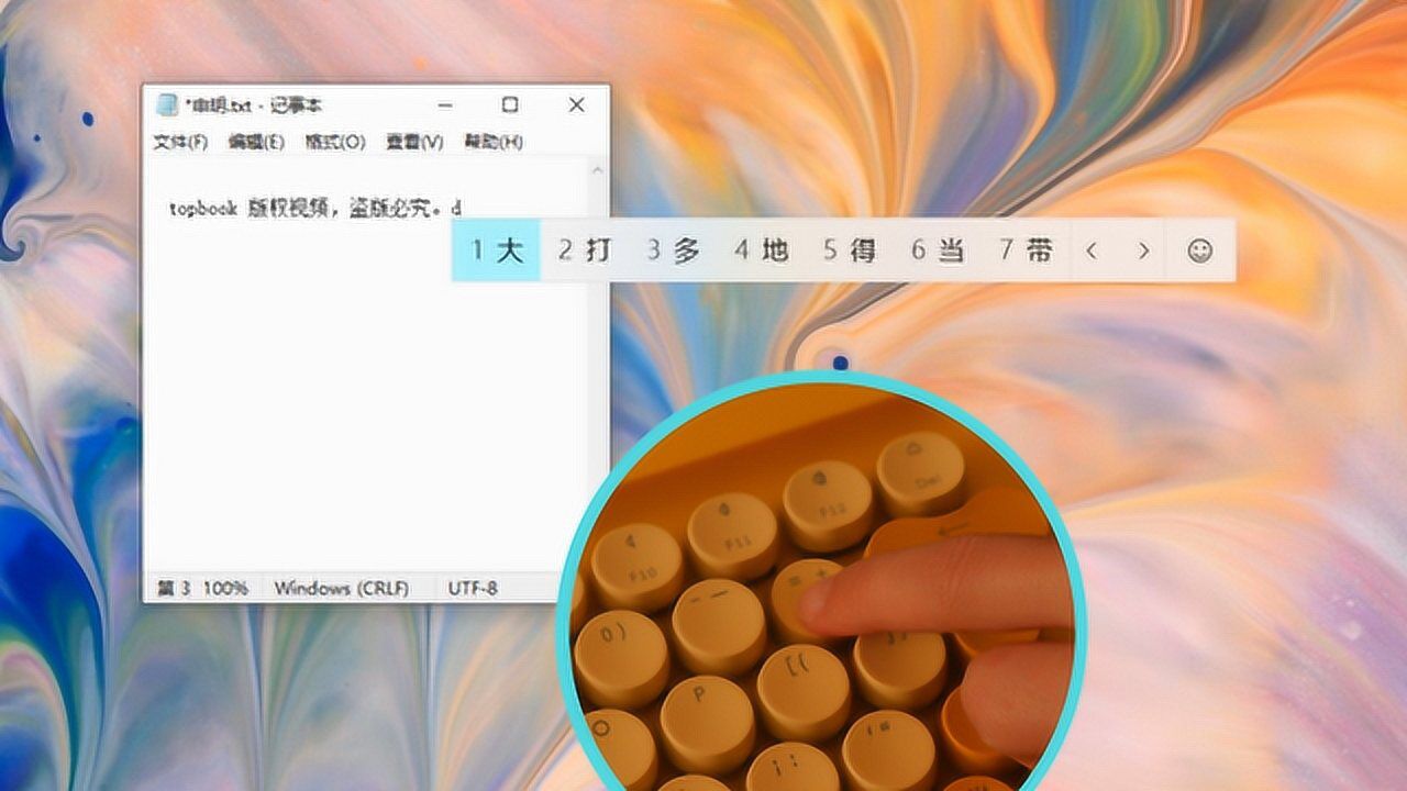 微软拼音输入法全解_高清