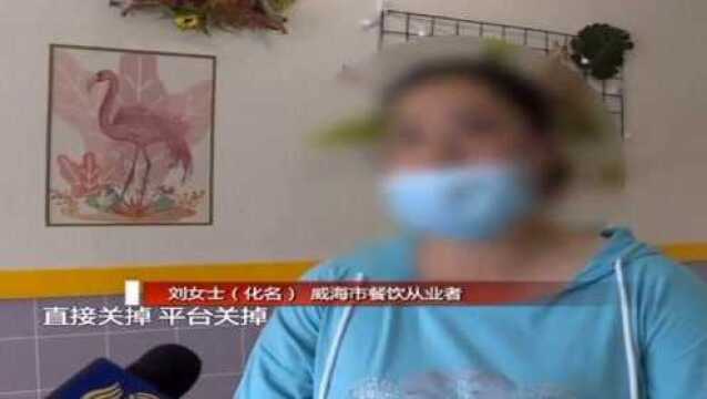 威海六七十家美团外卖商户,到了饭点“被停业”,名为运力不足