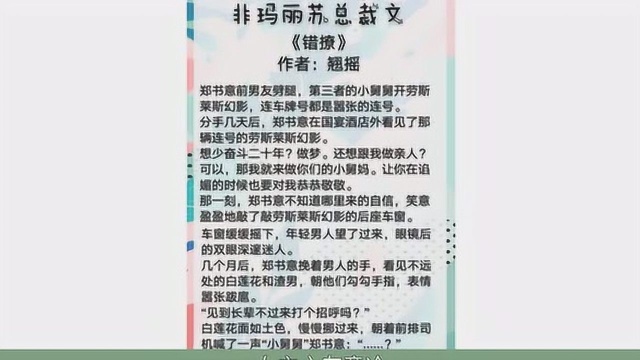 五本非玛丽苏总裁文:《你比北京美丽》《不二之臣》《错撩》强推