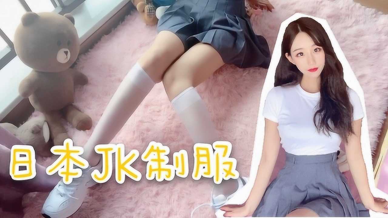 健身小美女首次试穿jk制服,秒变大长腿,软妹子风格你爱了吗?