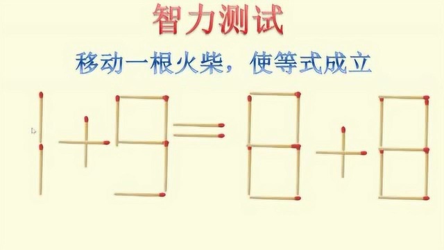 一道智力趣味测试题,看似简单.考察的其实是逻辑思维能力,网友:有点难