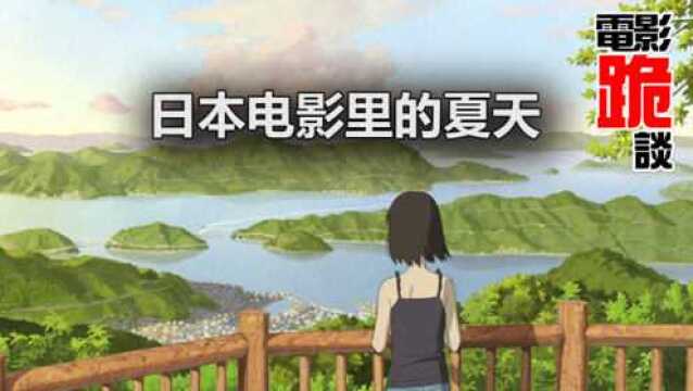 日本电影里的夏天之《给桃子的信》