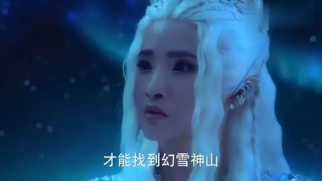 幻城:冰王背叛冰后独爱一生的誓言,竟是为了一泪石,冰后感动了