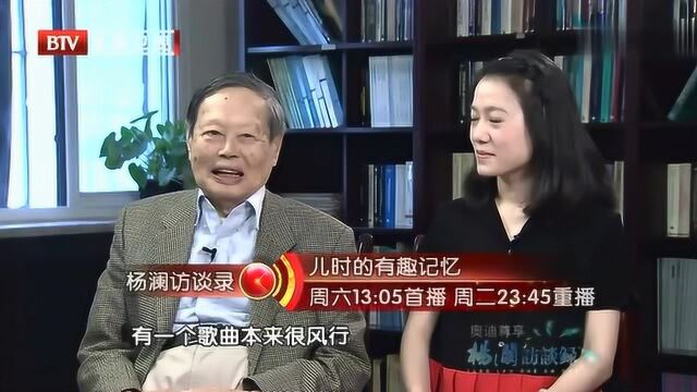 杨振宁现场清唱儿时小曲,此曲曾被定为“有伤风化”