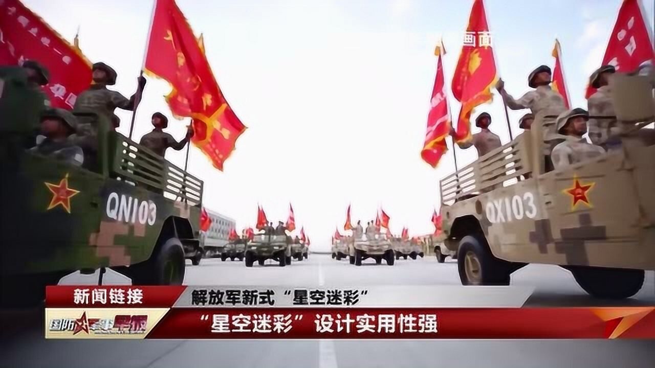 解放军新式"星空迷彩"将陆续配发部队