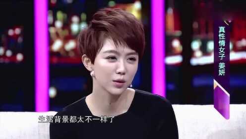 静距离:刘宪华向姜妍表白姜妍却直发懵,还说他比自己小!