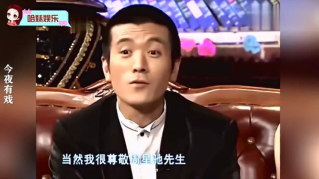 明星谈与周星驰解约:张雨绮大大方方,杨子极力维护黄圣依