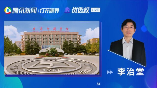 北京印刷学院财务管理:财务管理——CFO的摇篮