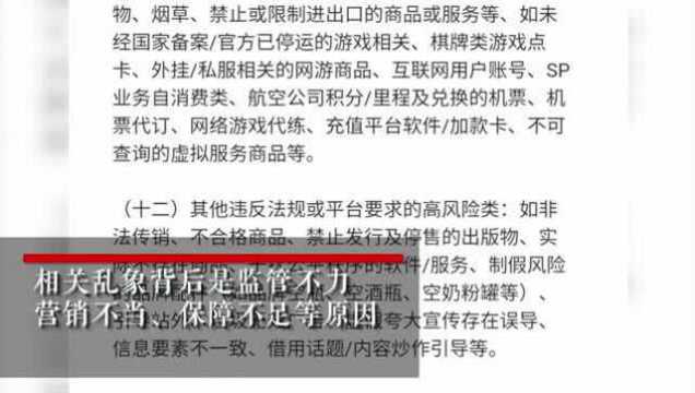 假酒假包、过期食品、盗版网课……如何斩断伸向二手交易平台的“售假黑手”