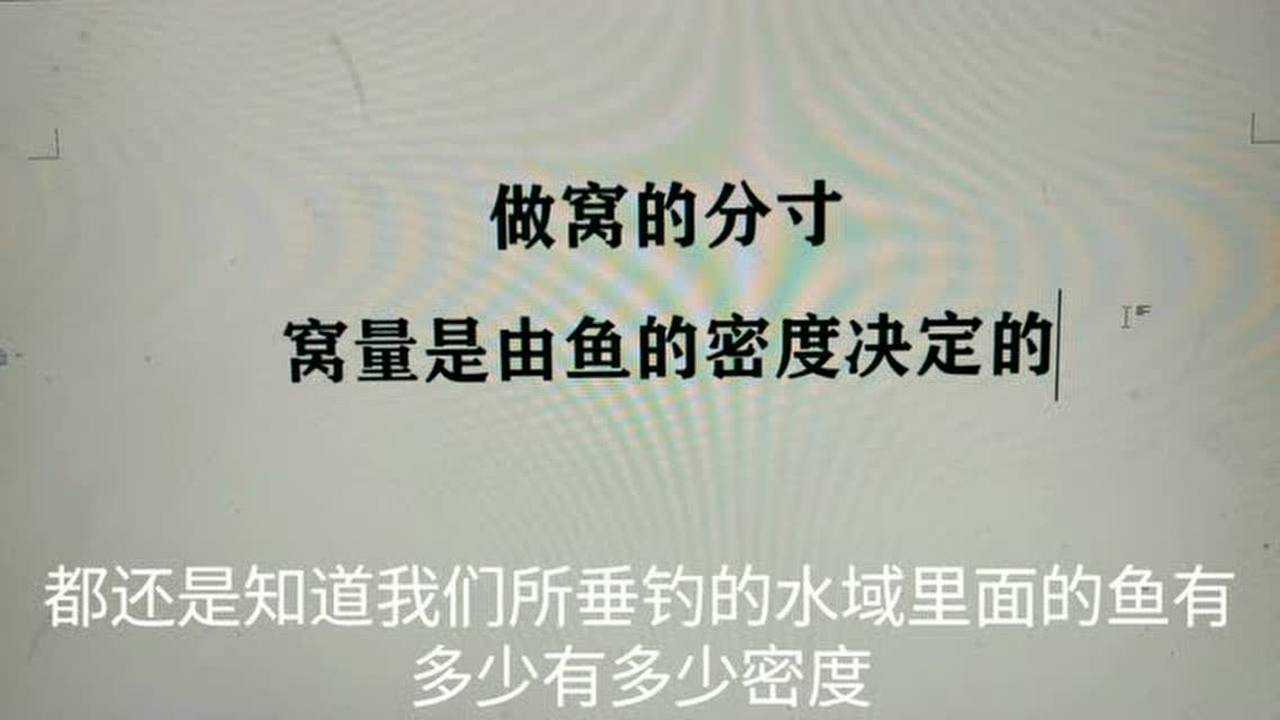 做窝撒多少窝料有讲究,看了这个视频做窝就不会太随意了腾讯视频