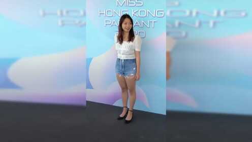 2020香港小姐竞选首轮面试 魔方君带你看 #46Chloe(21岁)