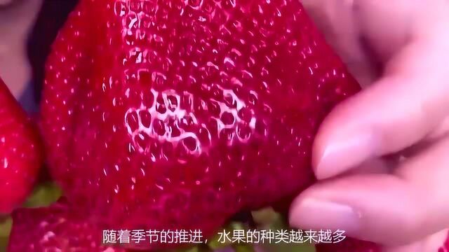 它被称为“水果皇后”,钙含量比苹果高4倍,孩子常吃益智补脑