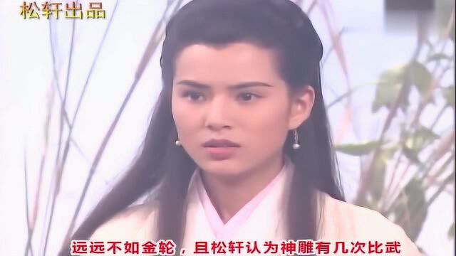 金庸小说人物武功排行榜,第48名,小龙女