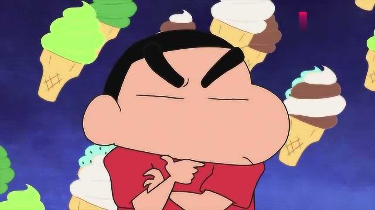 蜡笔小新新番软冰淇淋很好吃