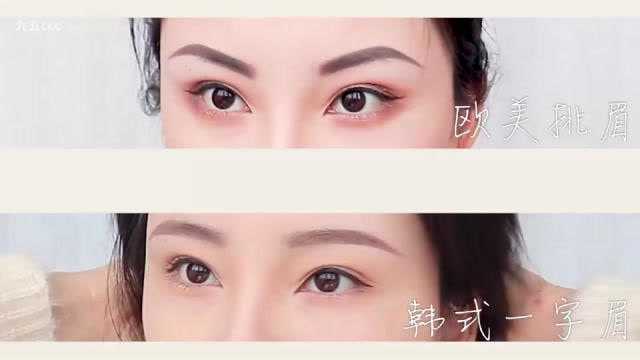 什么眉形适合你?手把手教学4种常见眉形,新手必看,零失误修眉画眉教程!