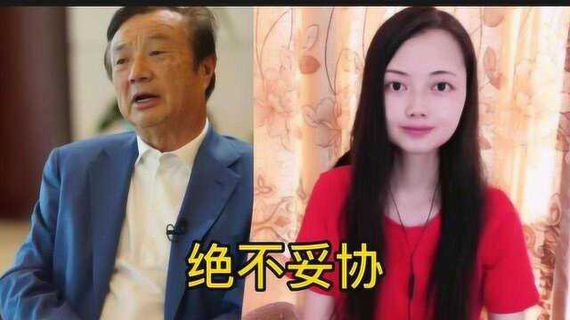 任正非出生历史