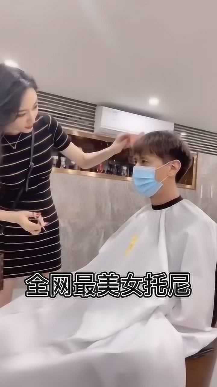 全网最美的女托尼老师,人美肤白,怪不得找她理发都得排队