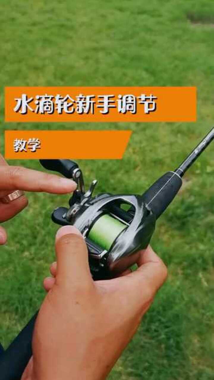 新手玩路亚,新入手水滴轮路亚竿,如何防止炸线,资深路亚钓友来教你!