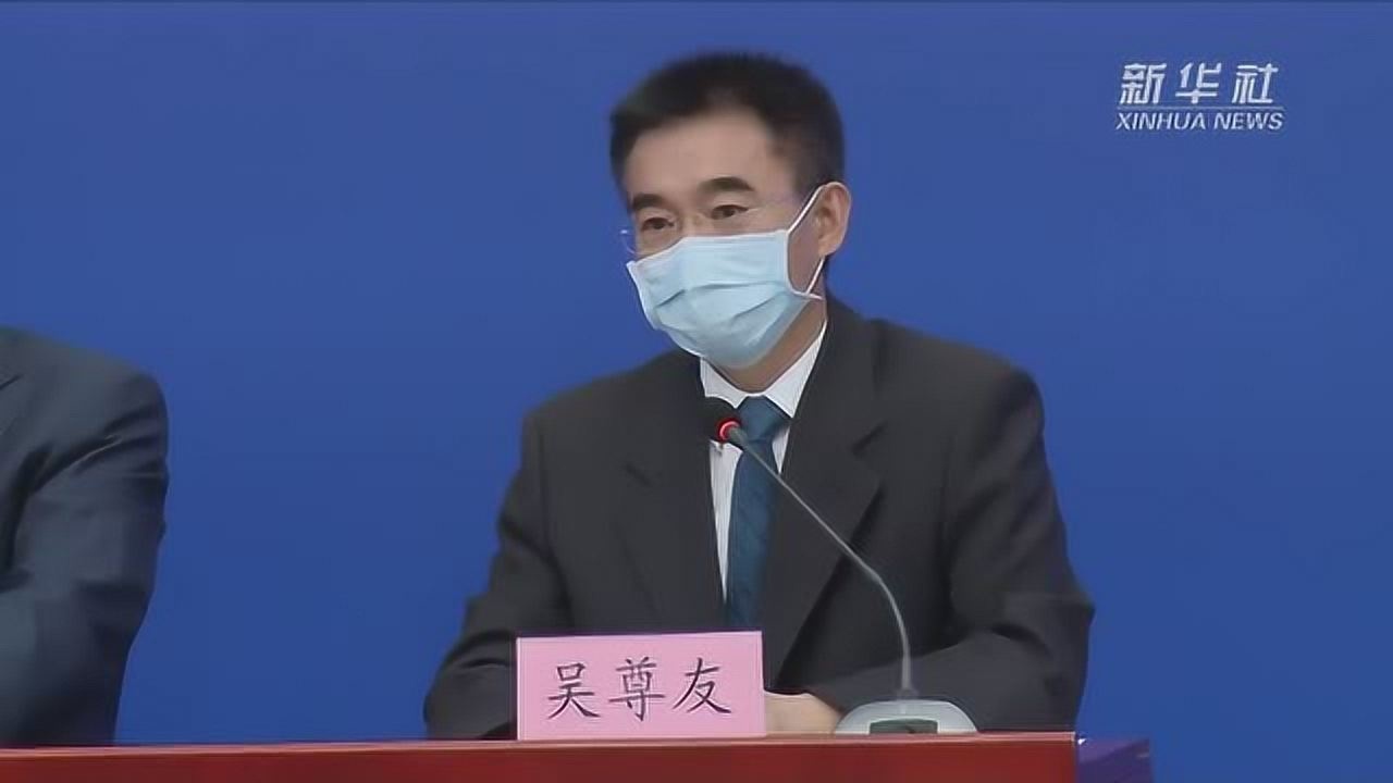 吳尊友介紹疫情高中低風險地區劃分標準_騰訊視頻