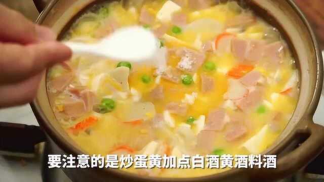 蟹黄豆腐煲吃不起,但有个简易版的做法你想不想试试