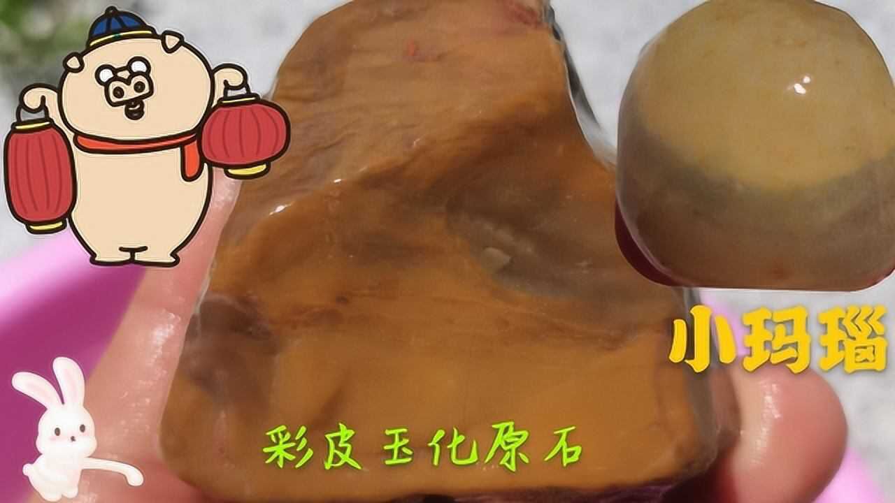 古城河里捡的石头老金洗了一遍自然美就显现出来了