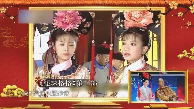 华晨宇搞笑演绎《还珠》片段,关晓彤聪明的记住台词的关键词