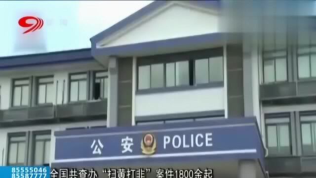 四川警方扫黄现场视频曝光:年龄最大嫖客已年满70岁1